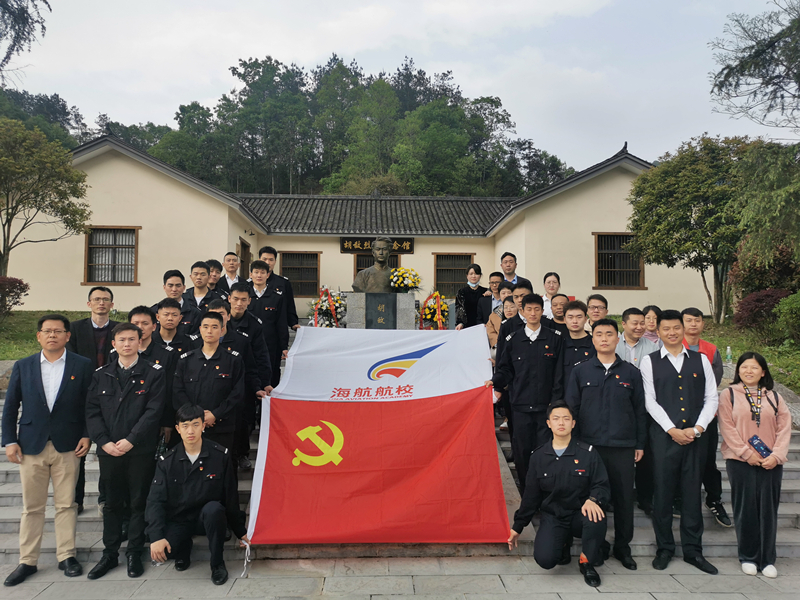 海航航校開展第二期黨史學習教育活動—— 參觀胡敵烈士紀念館 